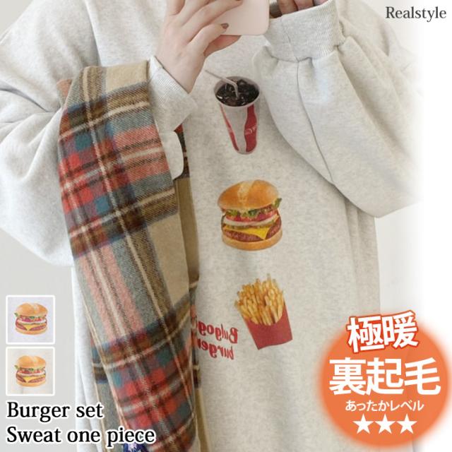 ワンピース レディース トップス 長袖 マキシ ロング 秋冬 裏起毛 暖か ゆったり 大きいサイズ おおきめ 大きめ 韓国 フード プリント おしゃれ かわいい お尻カバー 二の腕カバー 袖ボリューム