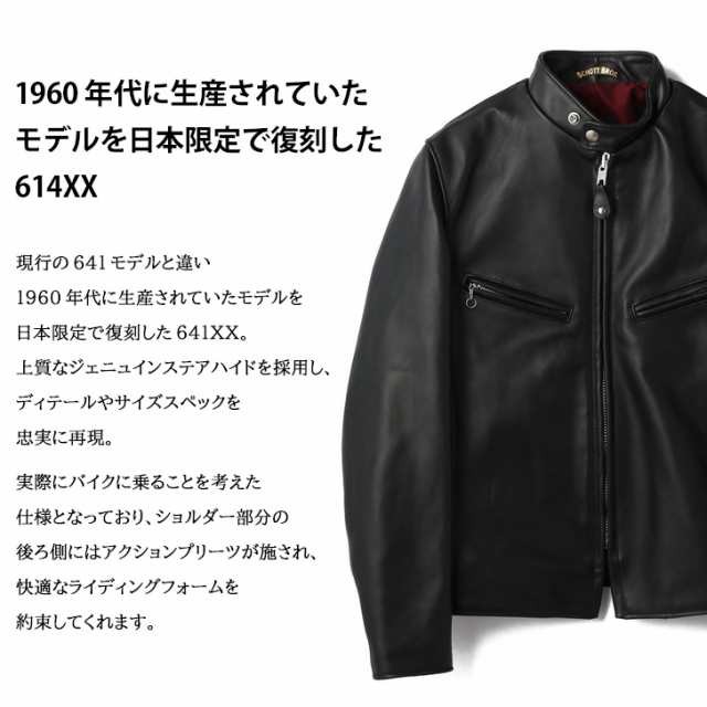 新作 SCHOTT ショット 641XX 60s STAND RIDERS ライダース レザー