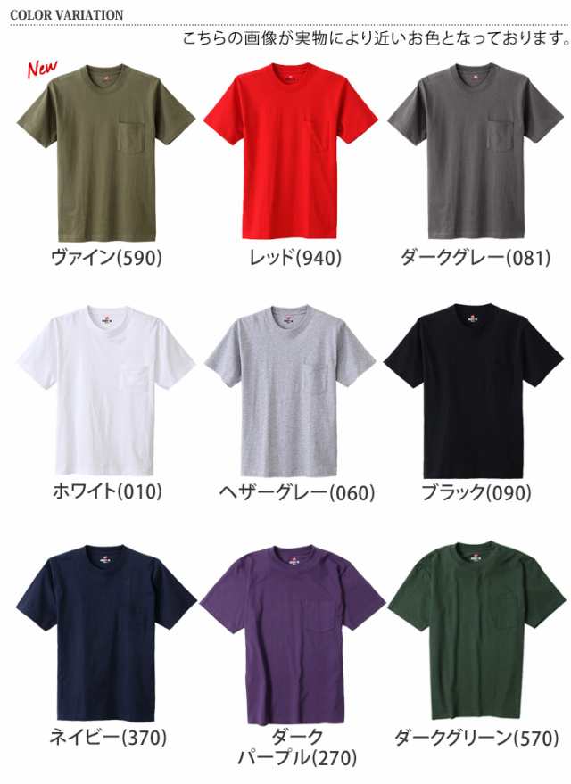 ヘインズ Tシャツ ポケット ビーフィー レディース メンズ トップス 無地 コットン 綿100 ユニセックス Hanes Beefy T 秋新作の通販はau Pay マーケット Joknet