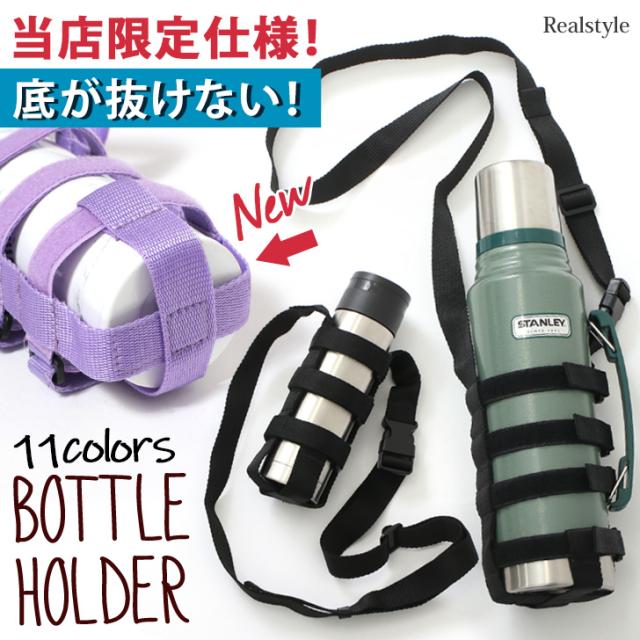 水筒カバー ショルダー 子供 大人 1リットル 800ml 500ml ボトルホルダー ストラップ ドリンクホルダー タンブラー ペットボトルホルダーの通販はau Pay マーケット Joknet