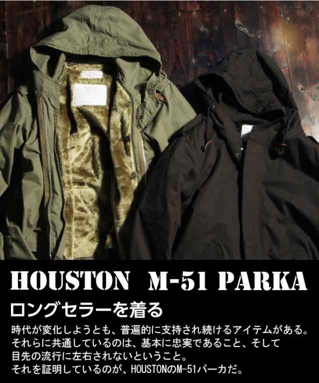 (ヒューストン)HOUSTON M-51PARKA モッズコート青島モデル　S