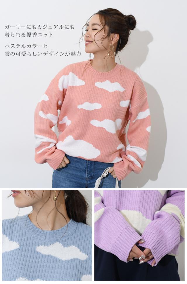新作 ニット レディース 長袖 セーター 冬 秋 春 柄 ビックシルエット ゆったり オーバーサイズ ボリュームニット カジュアル 体型カバー 可愛い 雲 おしゃれ 着痩せ 大人 パステル ウォッシャブルニット 洗えるニット おうちで洗える 家で洗える 新作 ニット レディース 長袖 セーター 冬 秋 春 柄 ビックシルエット