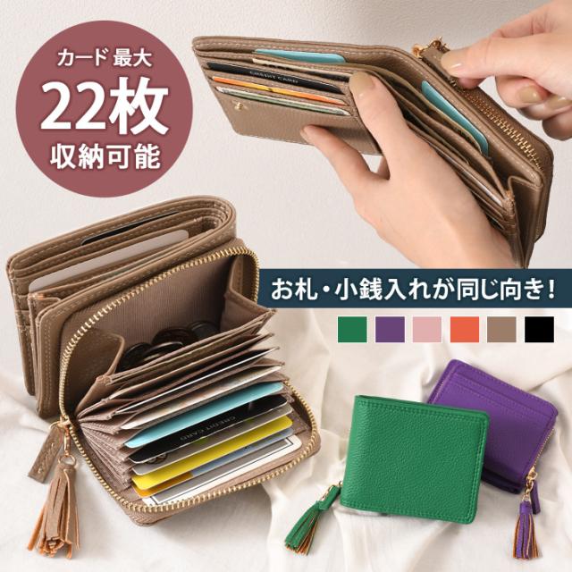 新作 二つ折り財布 じゃばらカードケース レディース 使いやすい シンプル コンパクト 大容量 小さめ ミニウォレット コイン 小銭 札 おの ...