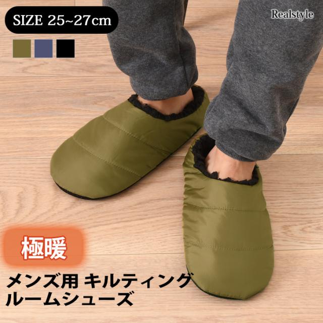 新作 ルームシューズ スリッパ 冬 メンズ 暖かい おしゃれ かわいい 室内履き 裏起毛 ボア フリース もこもこ 来客用 無地 キルティングの通販はau Pay マーケット Joknet