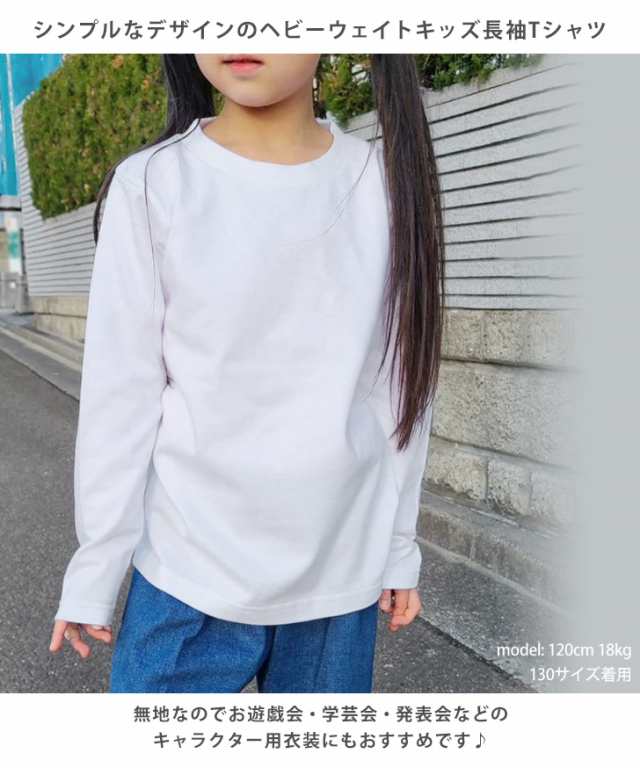 新作 Tシャツ キッズ 長袖 無地 白 黒 トップス 男の子 女の子 子供服