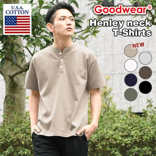 新作 夏新作 Tシャツ メンズ ブランド 半袖 Goodwear グッドウェア ヘンリーネック トップス カットソー 厚手 無地 春夏 Usaコットン 綿1の通販はau Pay マーケット Joknet