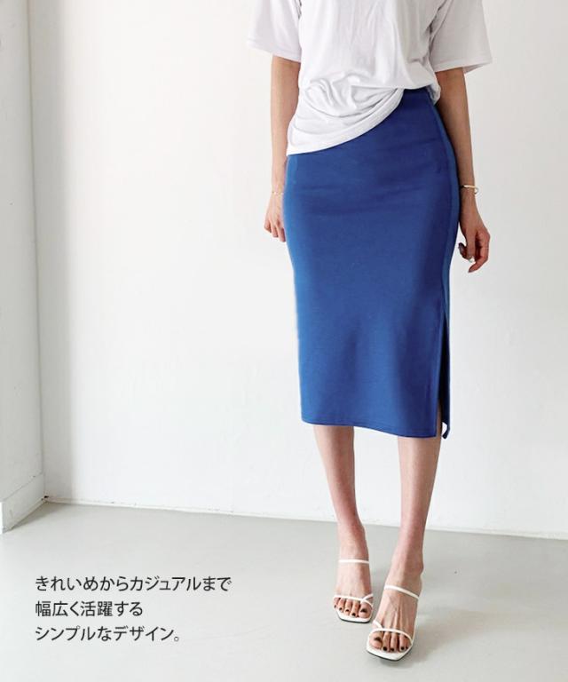 スカート ロング ワンサイドスリットスウェットタイトスカート