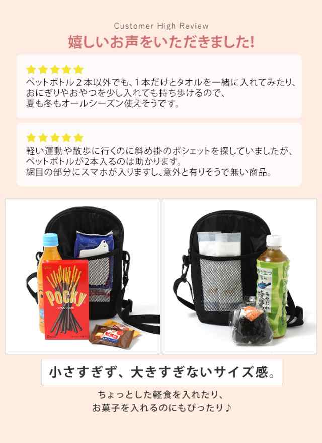 ドリンク用　保冷ケース　600ml　2個セット