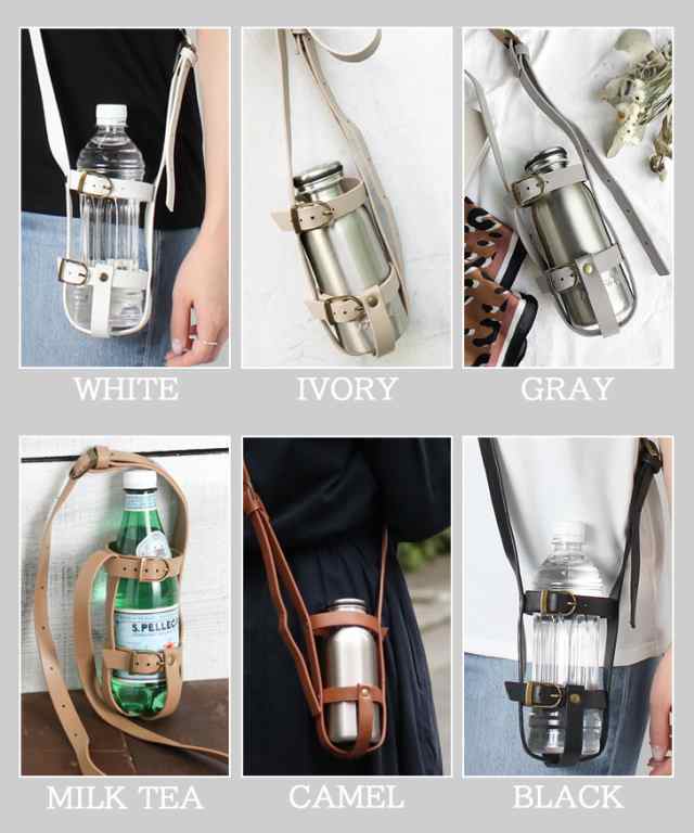 水筒ホルダー ショルダー 肩掛け ボトルホルダー ドリンク