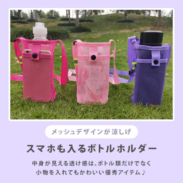 オーダー　sakusaku様 ペットボトルカバー　スマホポーチ　ハンドメイド 新作 ボトルホルダー スマホ ショルダー バッグ ペットボトル
