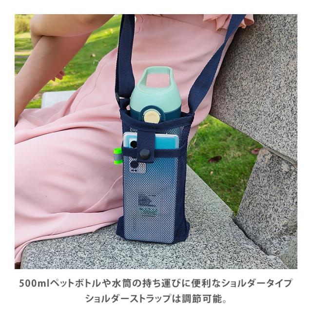 オーダー　sakusaku様 ペットボトルカバー　スマホポーチ　ハンドメイド オーダー sakusaku様 ペットボトルカバー スマホポーチ ハンドメイド