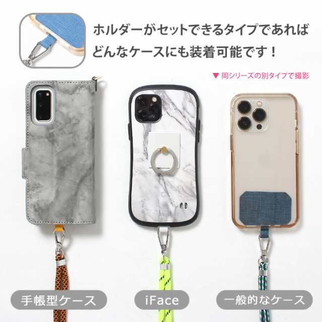 新作 スマホ ショルダーストラップ ホルダー ネック iPhone Android ベルト 肩掛け 斜めがけ 首掛け 全機種対応 ケース 落下防止  はさむの通販はau PAY マーケット - JOKnet