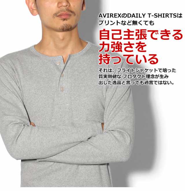 新作 送料無料 AVIREX アビレックス メンズ Tシャツ 長袖 ヘンリーネック ロンT 男性 デイリー トップス カットソー 厚手 肉厚 スポーツ  ｜au PAY マーケット