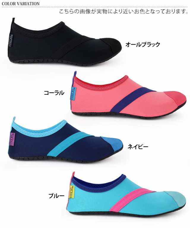 マリンシューズ レディース 水陸両用 FITKICKS フィットキックス 超