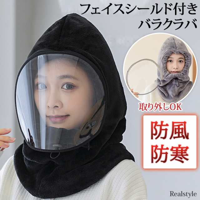 新作 バラクラバ フードネックウォーマー 防寒 おしゃれ 冬用