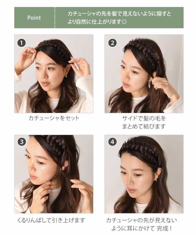 新作 三つ編み カチューシャ レディース ヘアバンド ヘアアクセサリー