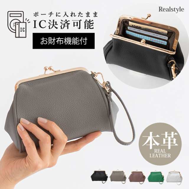 新作 ポーチ 本革 レザー がま口 お財布機能 おしゃれ 小物入れ 大きめ 可愛い 財布 小銭入れ カードケース ICカード 化粧 旅行 贈り物の通販は