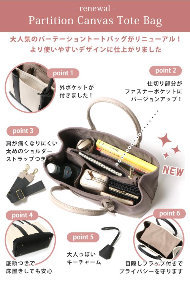 新作 トートバッグ ショルダー パーテーション 仕切り 2way レディース ハンドバッグ cache cache カシュカシュ キャンバス 大きめ_3