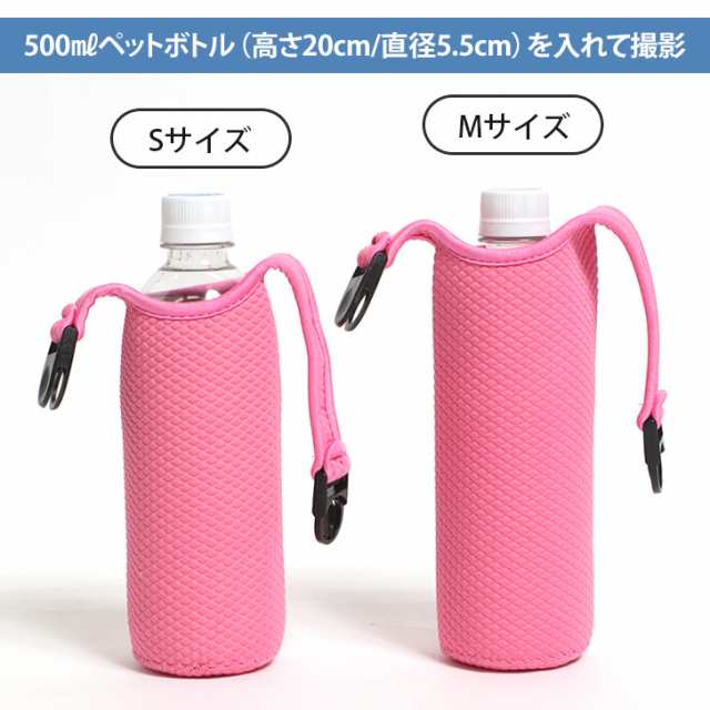 新作 水筒カバー 500ml 子供 肩掛け 600 ペットボトル ホルダー ケース