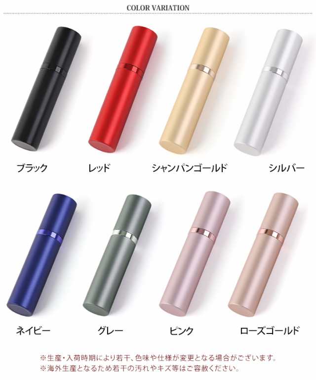 新作 アトマイザー 香水 スプレー 5ml 詰め替えボトル 携帯 おしゃれ かわいい クイック 簡単 コンパクト 旅行 パフューム 高級感  ミニの通販はau PAY マーケット - JOKnet | au PAY マーケット－通販サイト