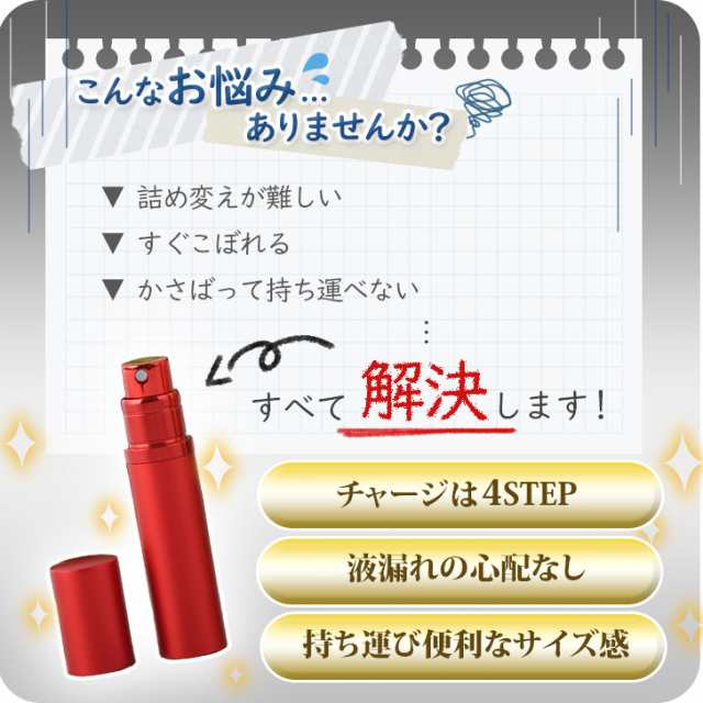 新作 アトマイザー 香水 スプレー 5ml 詰め替えボトル 携帯 おしゃれ かわいい クイック 簡単 コンパクト 旅行 パフューム 高級感  ミニの通販はau PAY マーケット - JOKnet | au PAY マーケット－通販サイト