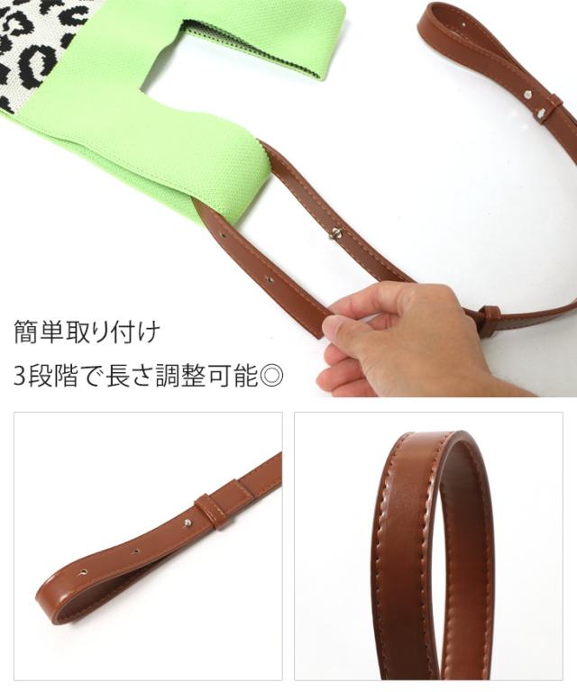 新作 ショルダーストラップ ニット バッグ 付け替え 単品 取り外し可能