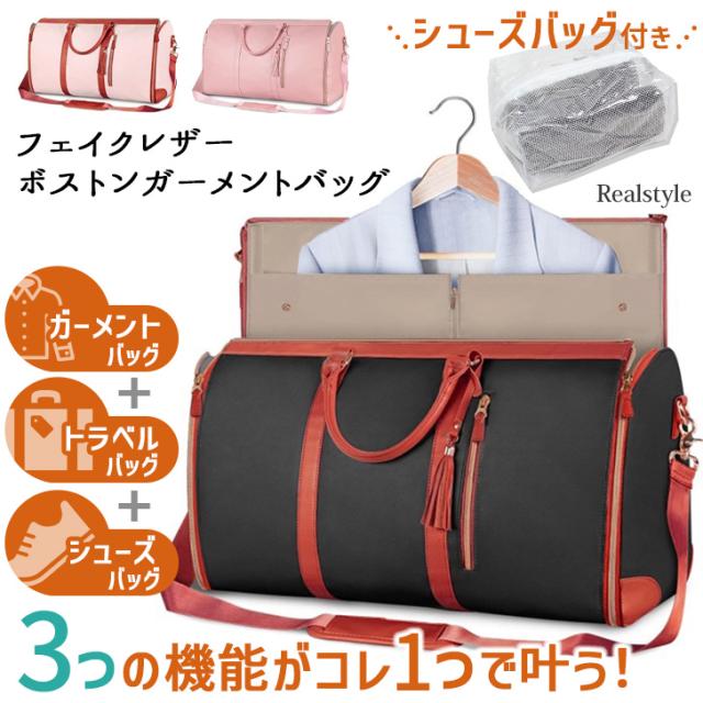 新作 ガーメントバッグ ボストンバッグ メンズ レディース 大容量 修学旅行 トラベル カバン 軽量 靴 収納 ドレス スーツ ケース ゴルフの通販は