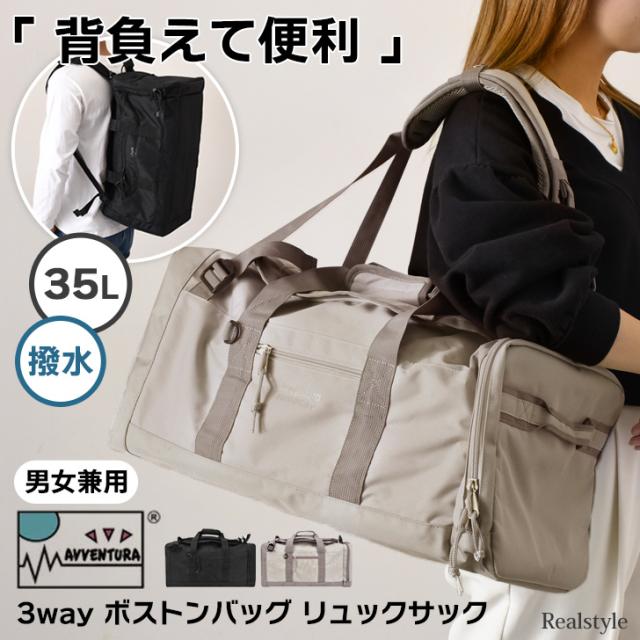 新作 アヴェンチュラ AVVENTURA ボストンバッグ メンズ レディース 大容量 ゴルフ 旅行 軽量 35L リュック ショルダー アヴェンチュラ 3way 斜めがけ 肩掛け 撥水