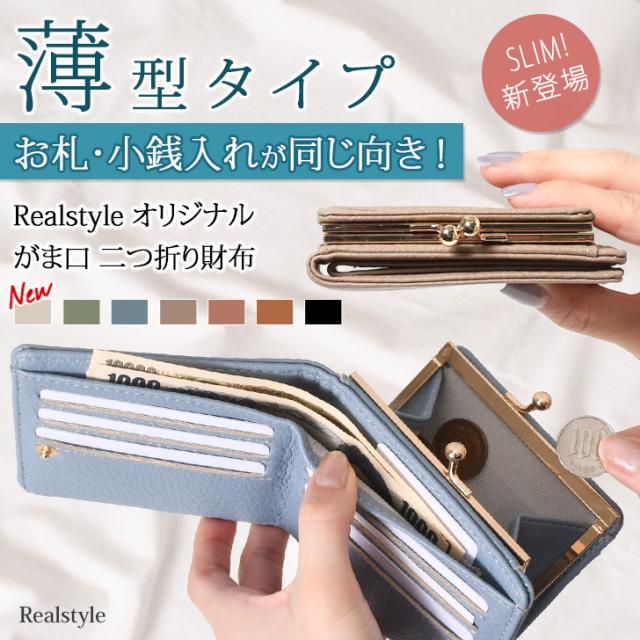 新作 二つ折り財布 レディース がま口 使いやすい 20代 40代 50