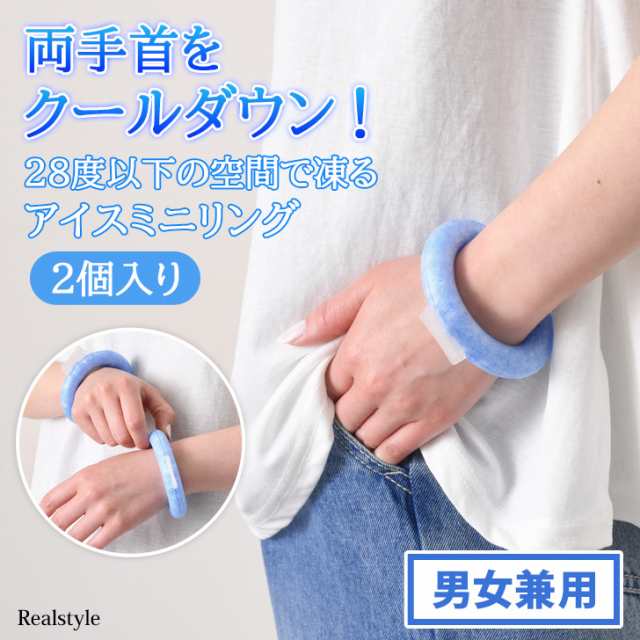 オルゴンリング　手首足首用 オルゴンリング│オルゴン越野