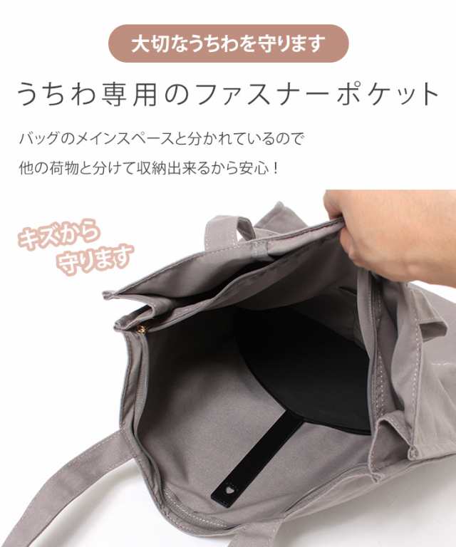 新作 トートバッグ うちわが入る 推し活 レディース 大容量 A4