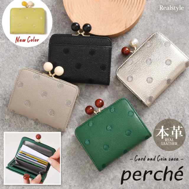 新作 ペルケ perche 財布 がま口 ジャバラカード ウォレット