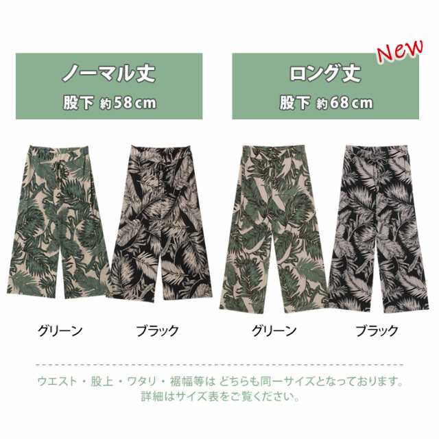 レリアン【新品】9号〜13号相当ウエストゴム ボタニカルプリント