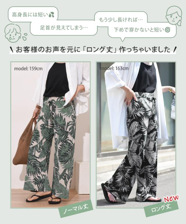 新作 ワイドパンツ イージーパンツ レディース 夏 涼しい