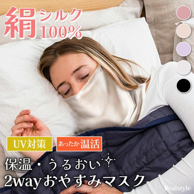 新作 フェイスカバー マスク ネックカバー 夏用 UV レディース おしゃれ 紫外線対策 日焼け タートルネック シルク なめらか 首 シワ隠し