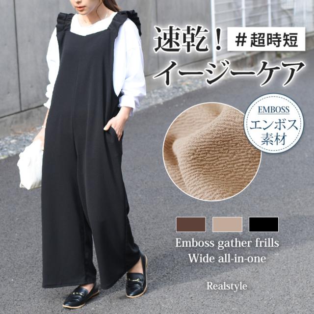 スピード　リラックスエコロングオールインワンカーキＭ新品 スピード リラックスエコロングオールインワンカーキエムシンピン