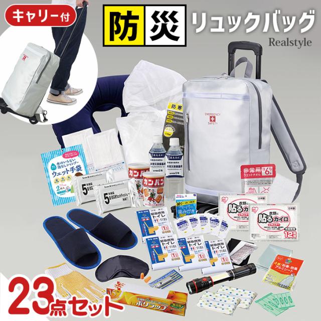 専用商品になります 新作 避難セット リュックバッグ キャリー付き 防災リュック
