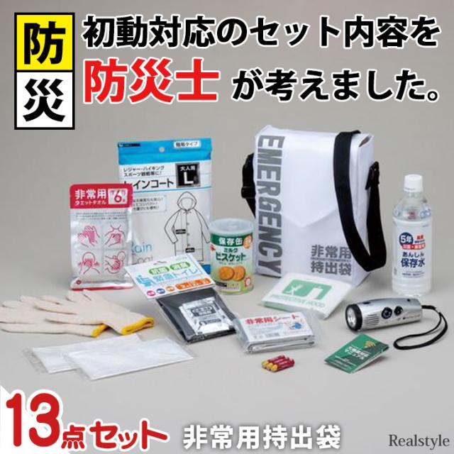 防災セット 持ち出し 1人用 車 中身 防災用品セット 非常用持ち出し袋