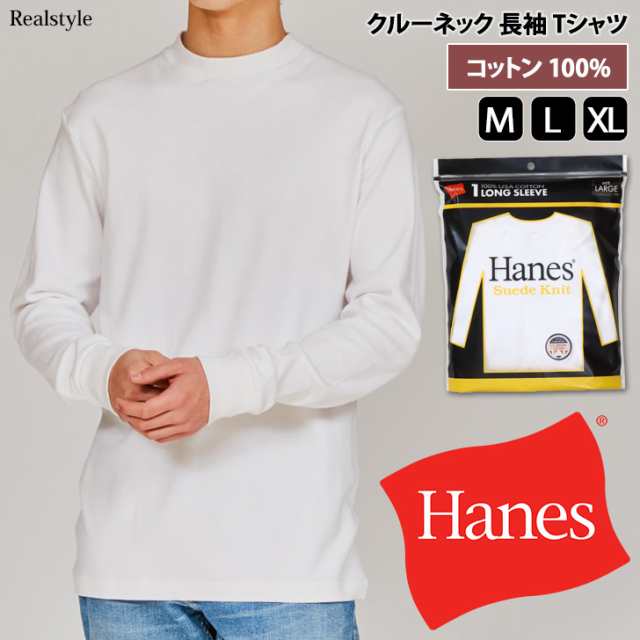 ヘインズ) Hanes メンズ 究極のコットン厚手クルーネック