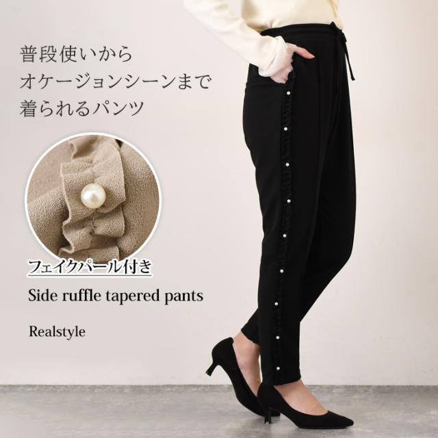 新作 テーパードパンツ レディース 春 夏 秋 冬 薄手 きれいめ ズボン ボトムス スラックス フォーマル オフィス 通勤 オフィスカジュアルの通販は