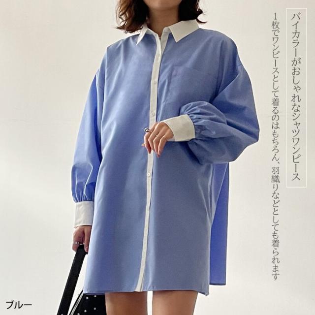 新作 シャツワンピース レディース 長袖 ストライプ 春 夏 秋 冬 薄手 ミニ丈 無地 体型カバー きれいめ カジュアル おしゃれ 可愛い 重ね着の通販は 新作 シャツワンピース レディース 長袖 ストライプ 春 夏 秋 冬 薄手 ミニ丈 無地 体型カバー きれいめ カジュアル おしゃれ 可愛い 重ね着の通販は