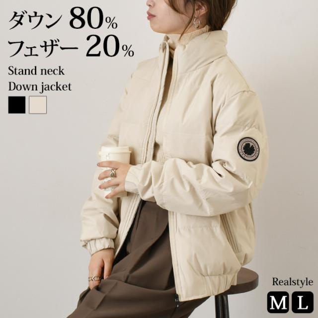 新作 ダウンジャケット コート レディース 秋 冬 ダウン80％ 軽量 軽い スポーツ 羽毛 中綿 撥水 厚手 アウター スタンドカラー 防寒 暖かい