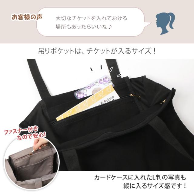 新作 トートバッグ うちわが入る 推し活 ループ付き うちわ対応