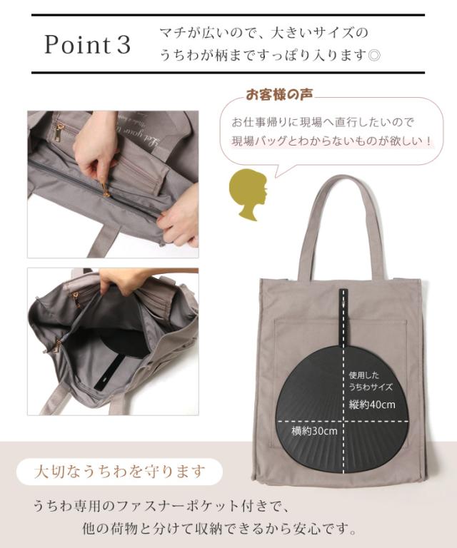新作 トートバッグ うちわが入る 推し活 ループ付き うちわ対応