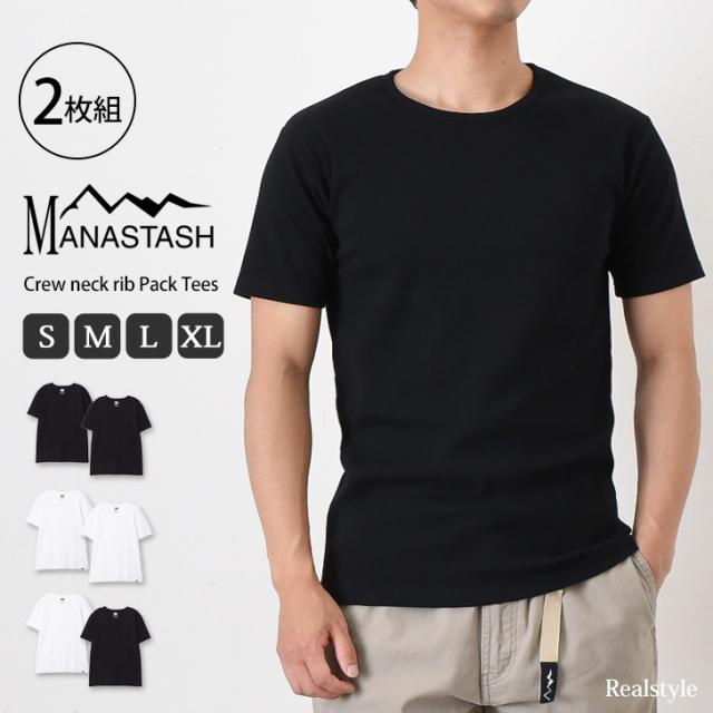 新作 マナスタッシュ MANASTASH Tシャツ メンズ 半袖 ブランド トップス 白 黒 パックT クルーネック 肉厚 柔らか 通勤 通学 無地 夏 春