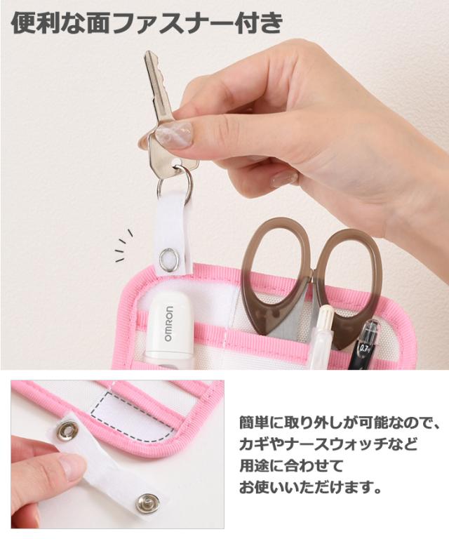 新作 ナースポーチ ポケットオーガナイザー 小さめ 看護師 保育士 ペン
