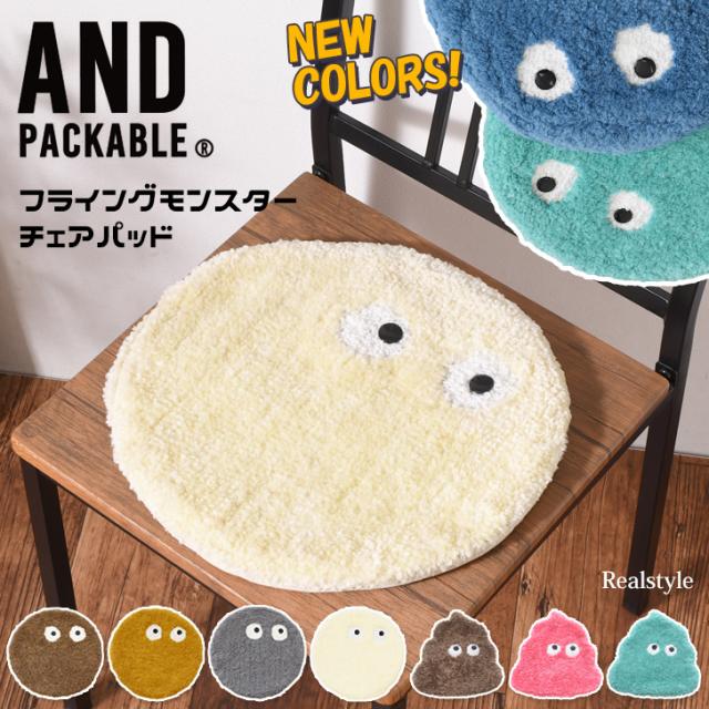 新作 チェアパッド フライングモンスター AND PACKABLE アンド