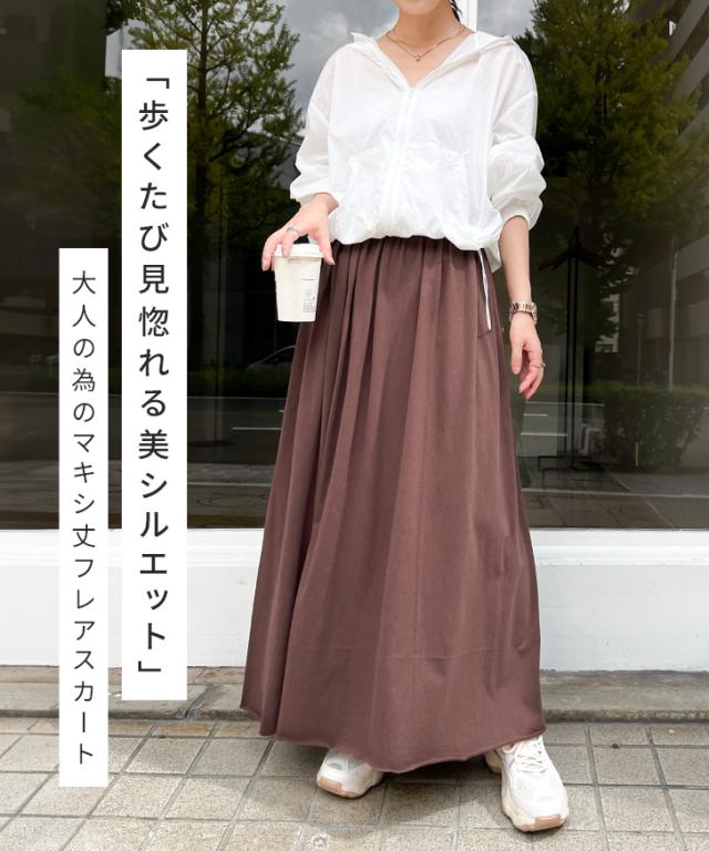 美品　ドゥーズィエムクラス　 Beauty Skirt　ロングフレア　コットン 美品 ドゥーズィエムクラス Beauty Skirt ロングフレア コットン