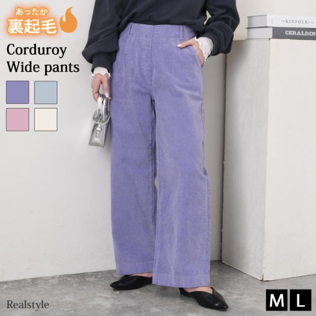 新作 コーデュロイパンツ ワイドパンツ レディース 秋 冬 春 裏起毛 防寒 あったか 暖かい 厚手 カジュアル ウエストゴム ボトムス 長ズボン