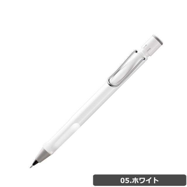 名入れ無料 ラミー Lamy サファリ Safari シャープペンシル シャーペン ブラック レッド イエロー ブルー ホワイトの通販はau Pay マーケット 時計 雑貨 ショップクロス
